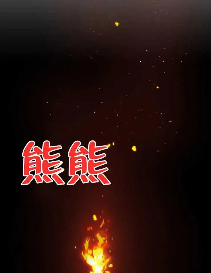 《被神宠爱的孩子，金色格拉蒂亚》第16话图78