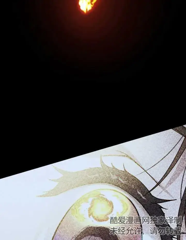 《被神宠爱的孩子，金色格拉蒂亚》第16话图79