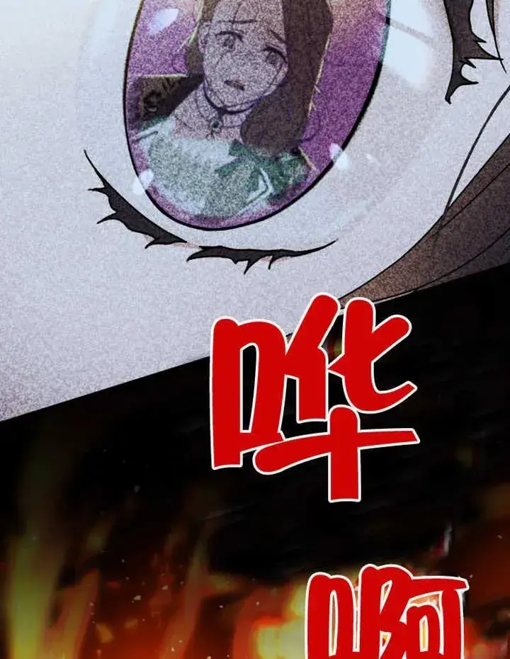 《被神宠爱的孩子，金色格拉蒂亚》第16话图80