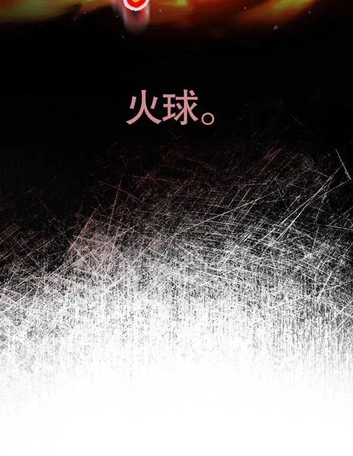 《被神宠爱的孩子，金色格拉蒂亚》第16话图82
