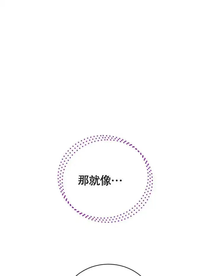 《被神宠爱的孩子，金色格拉蒂亚》第16话图83