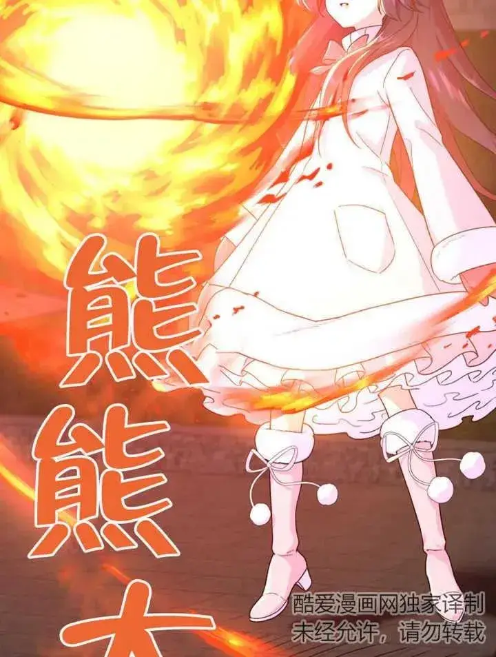 《被神宠爱的孩子，金色格拉蒂亚》第16话图86