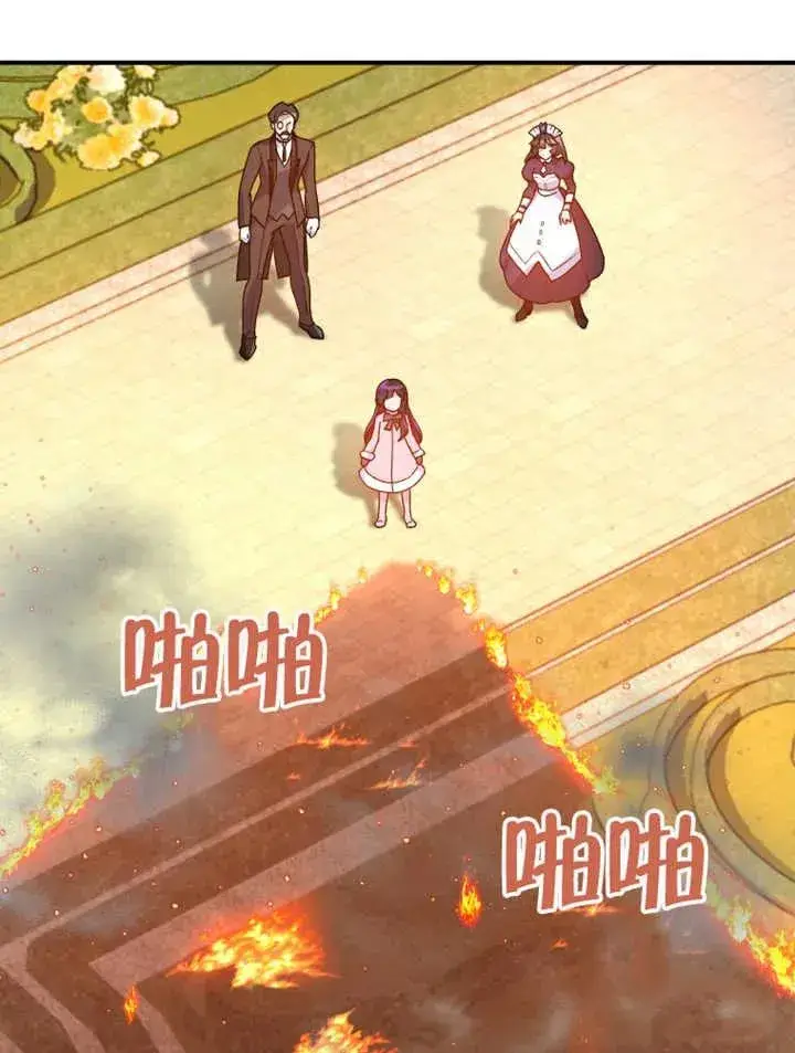 《被神宠爱的孩子，金色格拉蒂亚》第16话图95