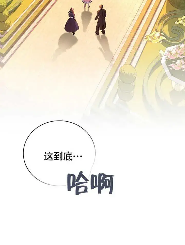 《被神宠爱的孩子，金色格拉蒂亚》第16话图99