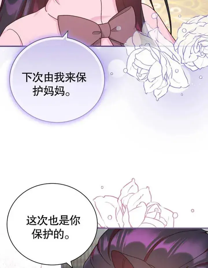 《被神宠爱的孩子，金色格拉蒂亚》第17话图10