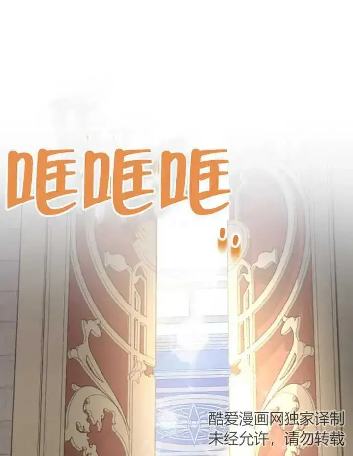 《被神宠爱的孩子，金色格拉蒂亚》第17话图22
