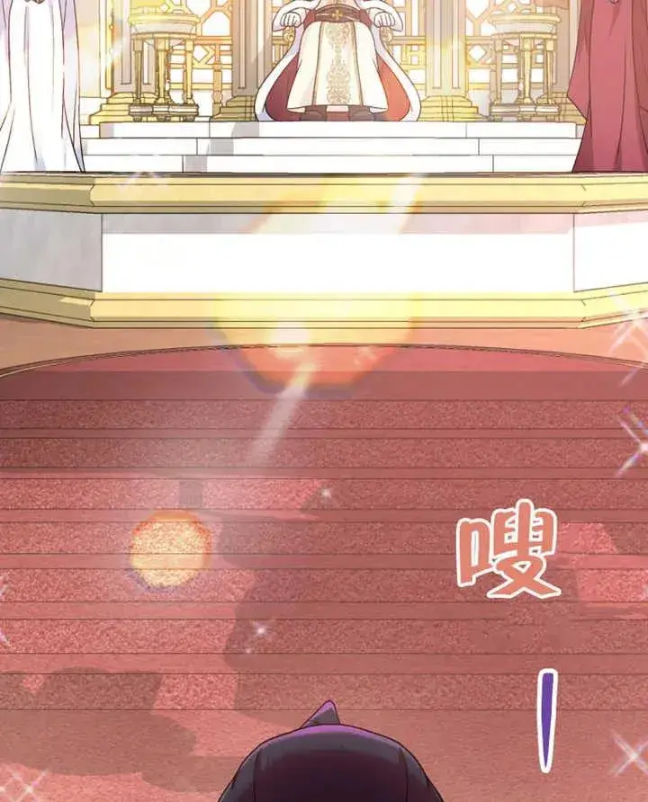 《被神宠爱的孩子，金色格拉蒂亚》第17话图32