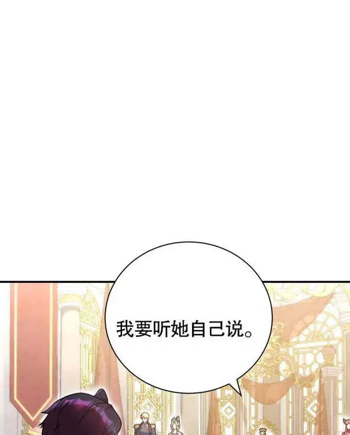 《被神宠爱的孩子，金色格拉蒂亚》第17话图40