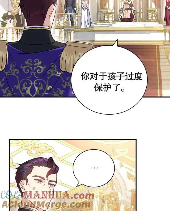 《被神宠爱的孩子，金色格拉蒂亚》第17话图41