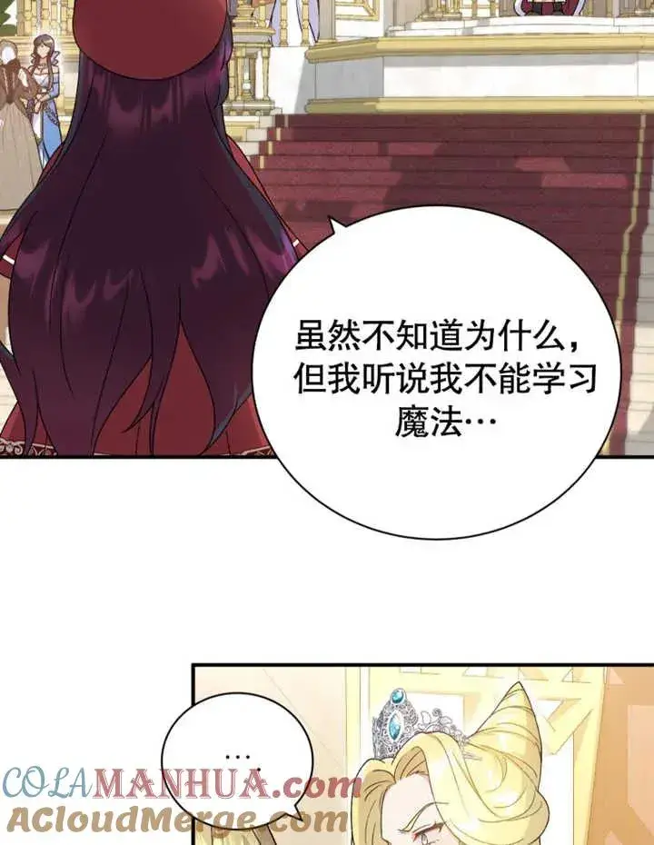 《被神宠爱的孩子，金色格拉蒂亚》第17话图57