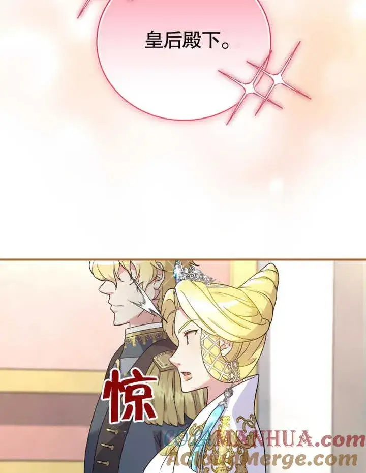 《被神宠爱的孩子，金色格拉蒂亚》第17话图69