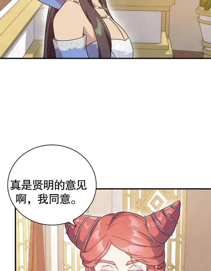 《被神宠爱的孩子，金色格拉蒂亚》第17话图98