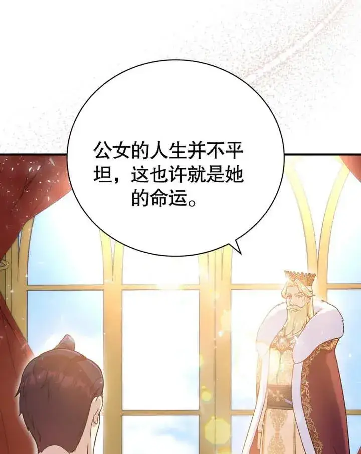 《被神宠爱的孩子，金色格拉蒂亚》第18话图100