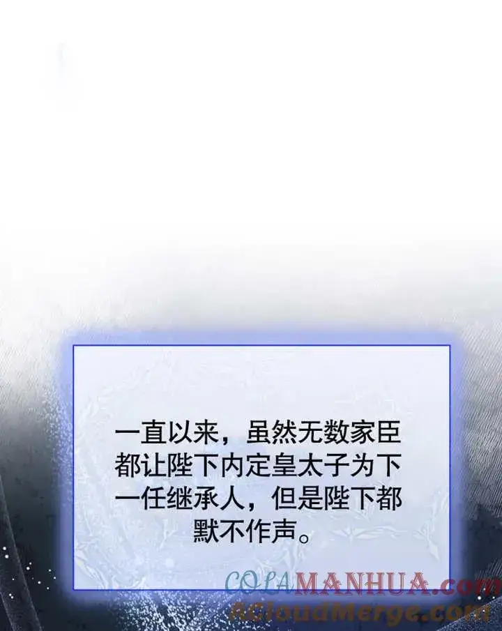 《被神宠爱的孩子，金色格拉蒂亚》第18话图109