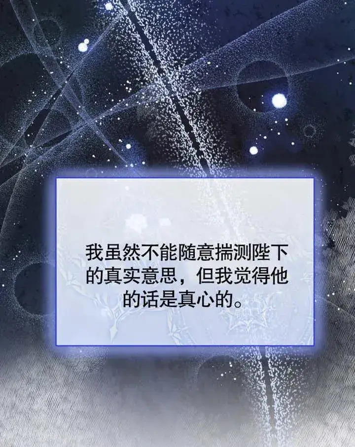 《被神宠爱的孩子，金色格拉蒂亚》第18话图110
