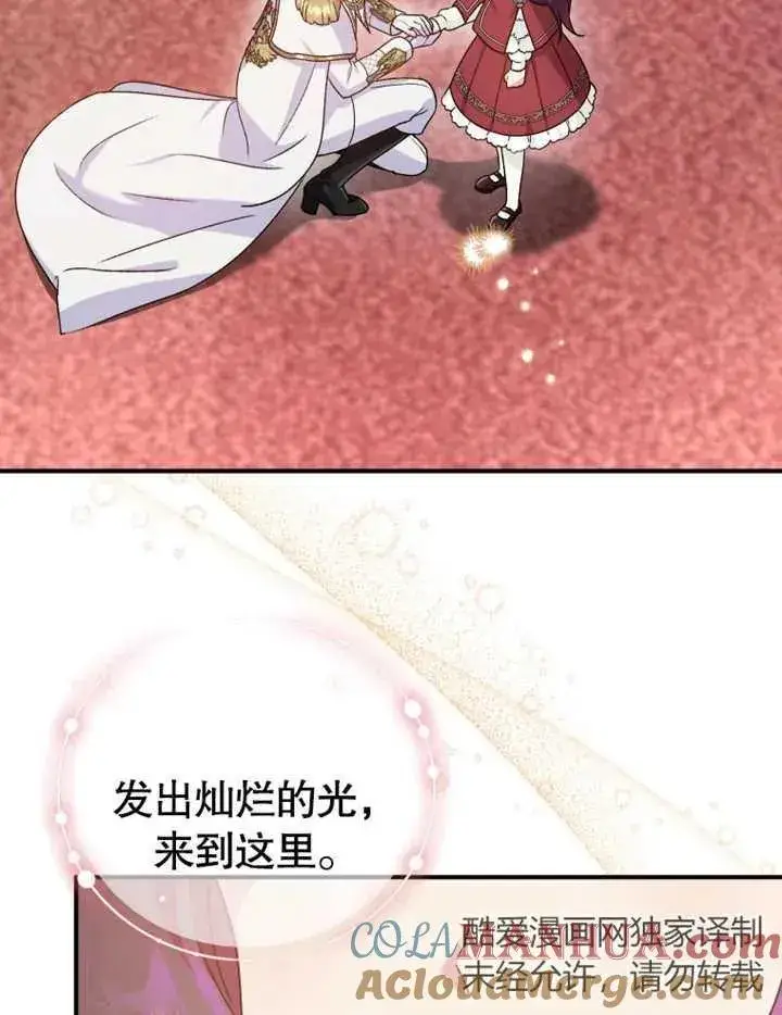 《被神宠爱的孩子，金色格拉蒂亚》第18话图25