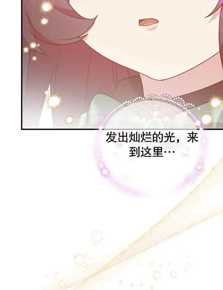 《被神宠爱的孩子，金色格拉蒂亚》第18话图26