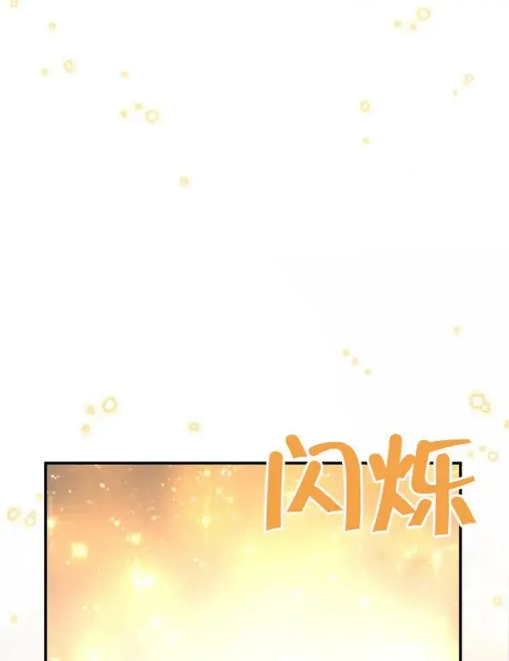 《被神宠爱的孩子，金色格拉蒂亚》第18话图32