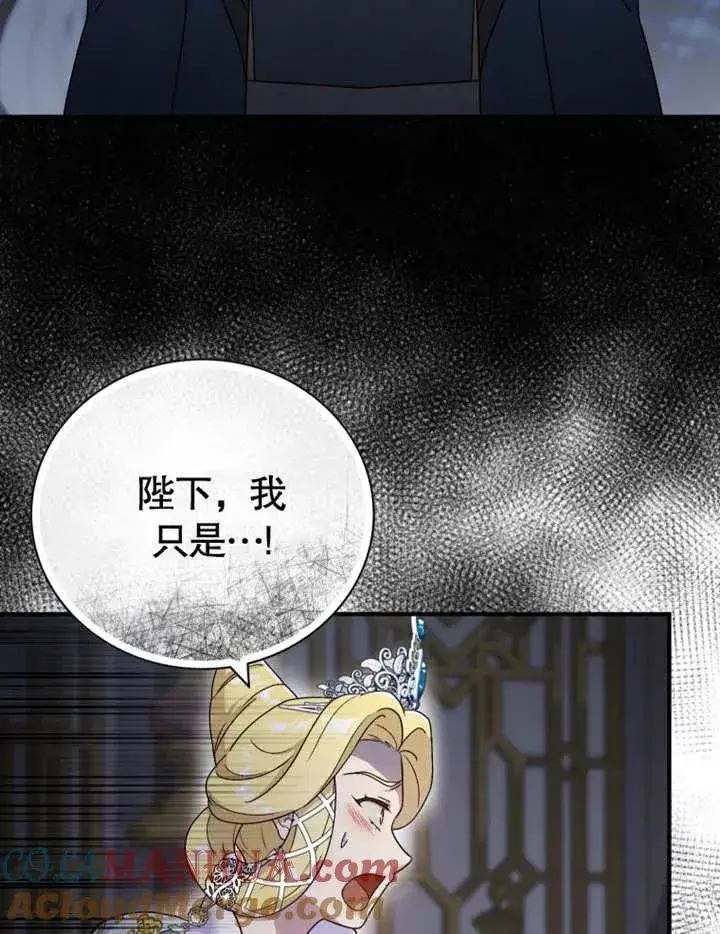 《被神宠爱的孩子，金色格拉蒂亚》第18话图45