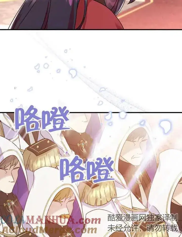 《被神宠爱的孩子，金色格拉蒂亚》第18话图5