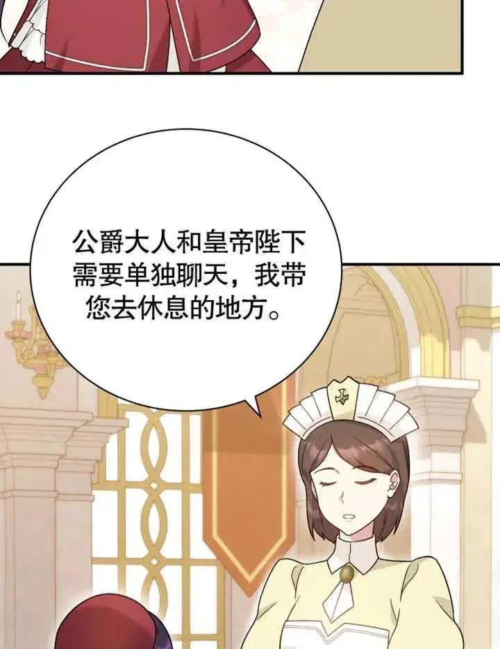 《被神宠爱的孩子，金色格拉蒂亚》第18话图58