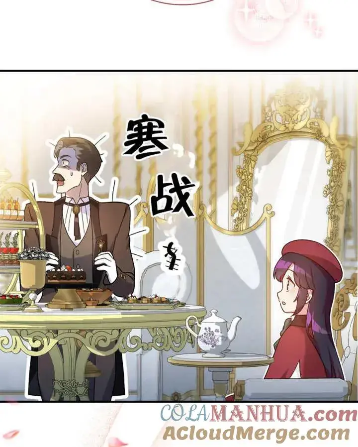 《被神宠爱的孩子，金色格拉蒂亚》第18话图73