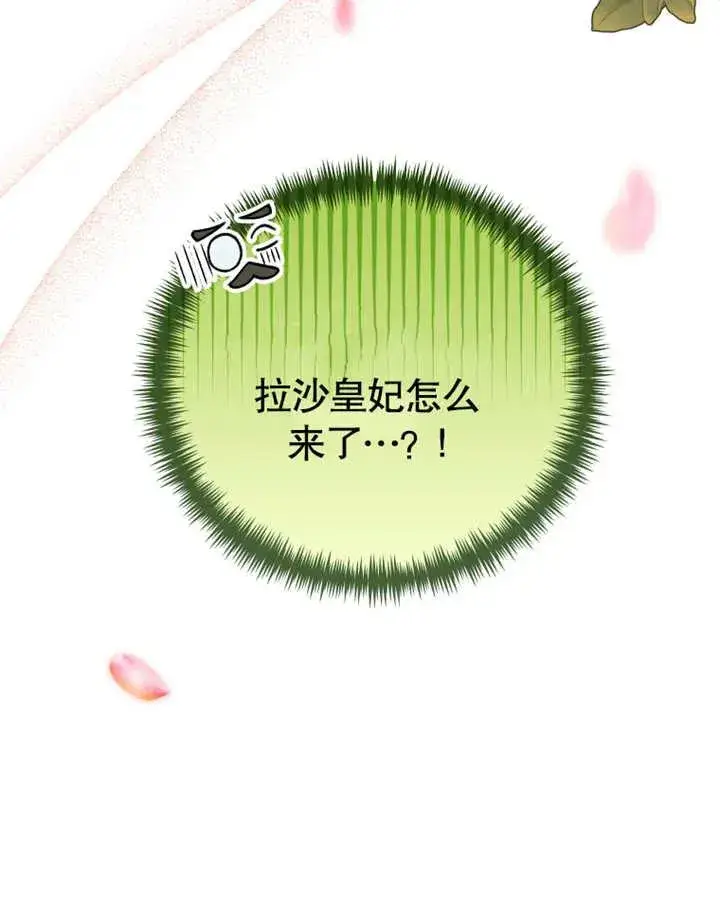 《被神宠爱的孩子，金色格拉蒂亚》第18话图79