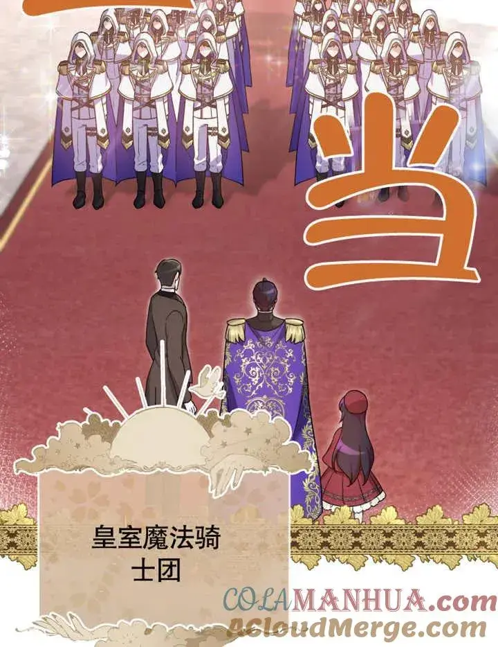 《被神宠爱的孩子，金色格拉蒂亚》第18话图9