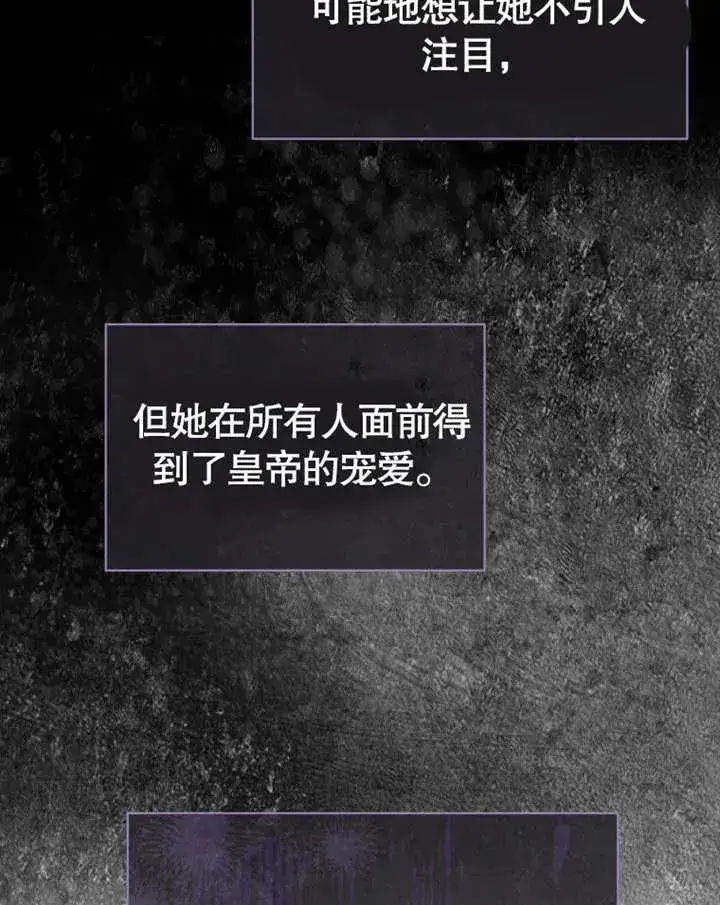 《被神宠爱的孩子，金色格拉蒂亚》第18话图92