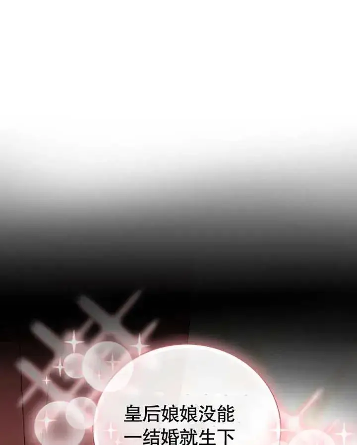 《被神宠爱的孩子，金色格拉蒂亚》第19话图16