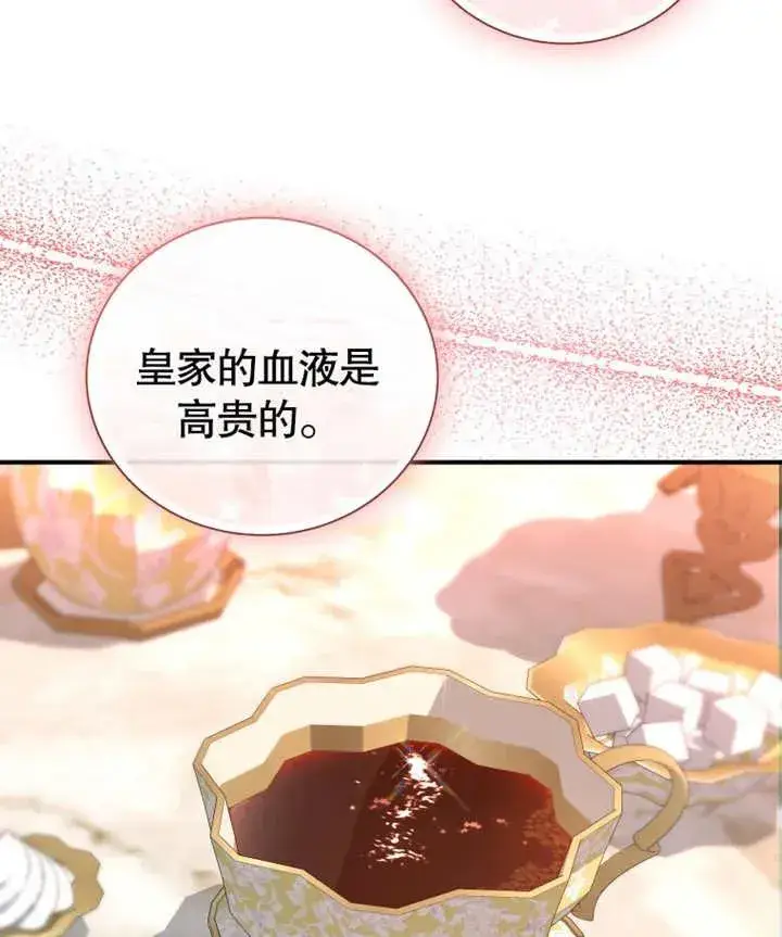 《被神宠爱的孩子，金色格拉蒂亚》第19话图40
