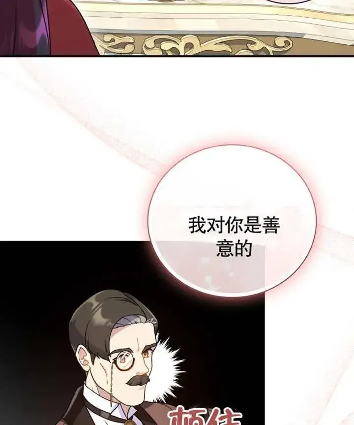 《被神宠爱的孩子，金色格拉蒂亚》第19话图43
