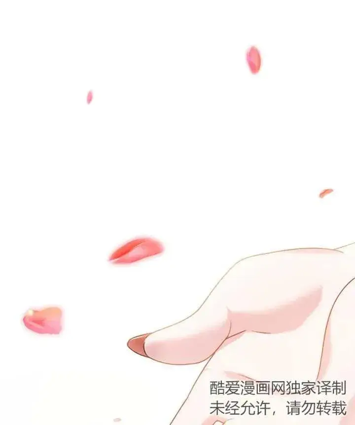 《被神宠爱的孩子，金色格拉蒂亚》第19话图46