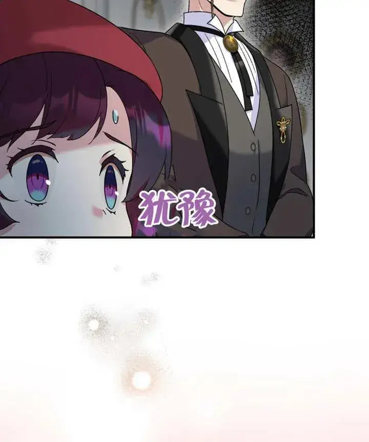 《被神宠爱的孩子，金色格拉蒂亚》第19话图51