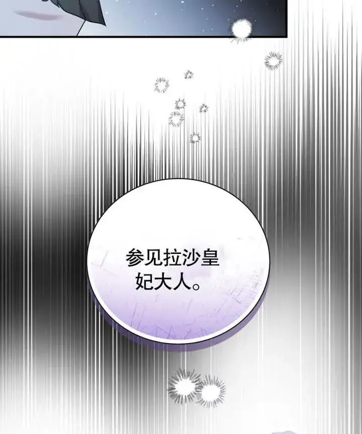 《被神宠爱的孩子，金色格拉蒂亚》第19话图54