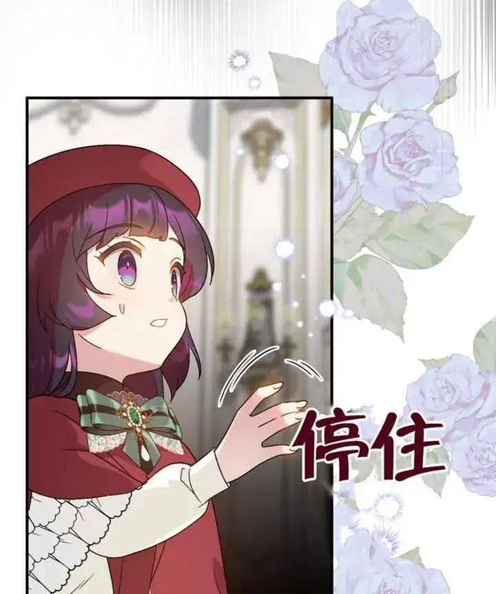 《被神宠爱的孩子，金色格拉蒂亚》第19话图55