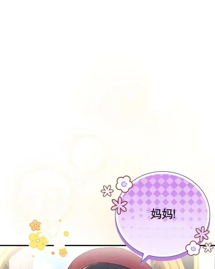 《被神宠爱的孩子，金色格拉蒂亚》第19话图82