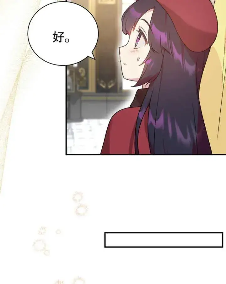 《被神宠爱的孩子，金色格拉蒂亚》第19话图95