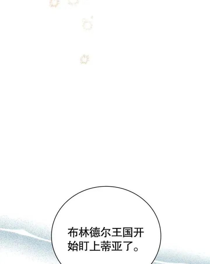 《被神宠爱的孩子，金色格拉蒂亚》第19话图96