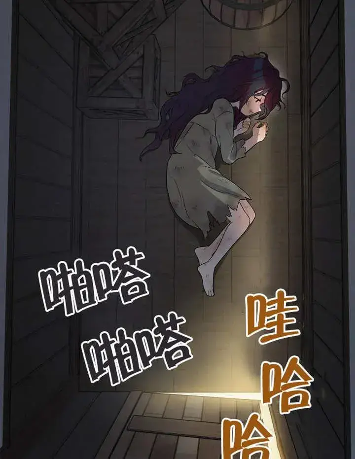 《被神宠爱的孩子，金色格拉蒂亚》第02话图102
