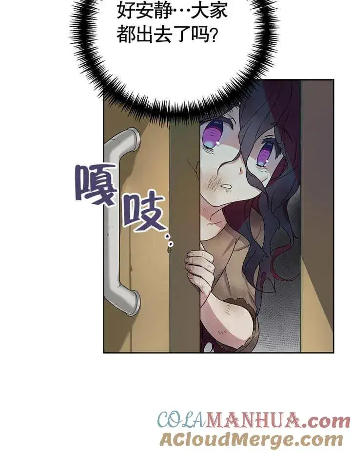 《被神宠爱的孩子，金色格拉蒂亚》第02话图109