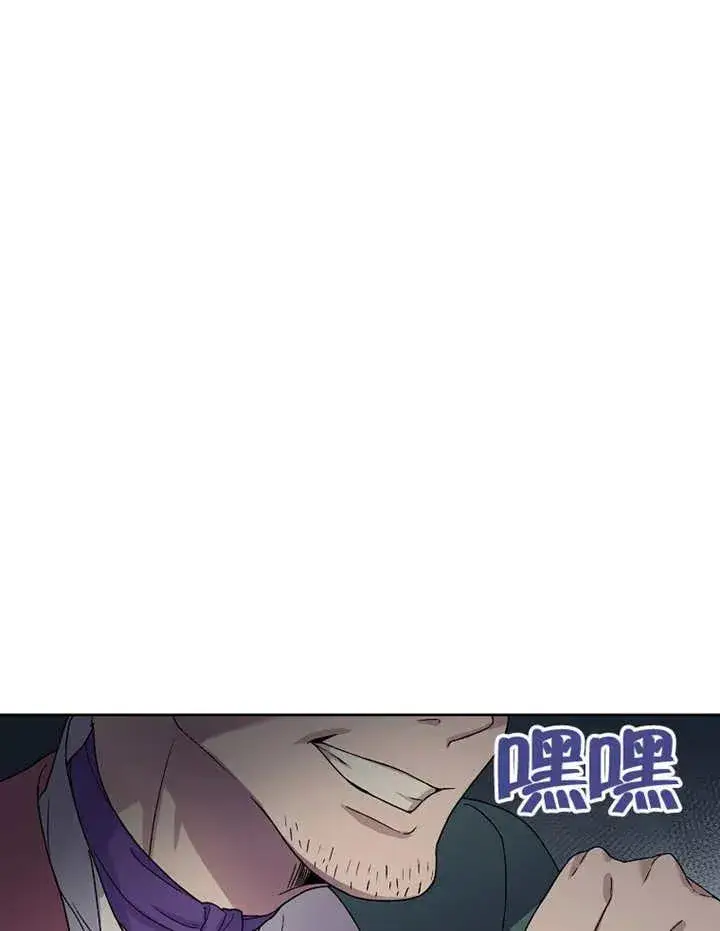 《被神宠爱的孩子，金色格拉蒂亚》第02话图11
