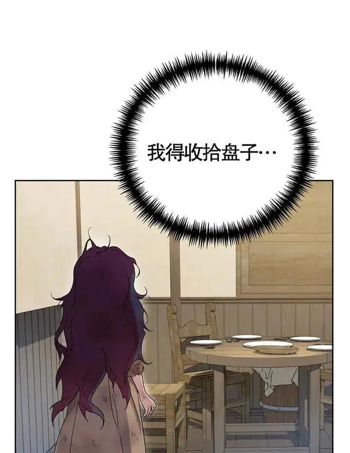 《被神宠爱的孩子，金色格拉蒂亚》第02话图110