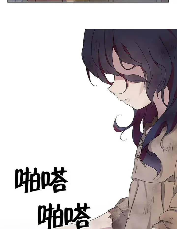 《被神宠爱的孩子，金色格拉蒂亚》第02话图111