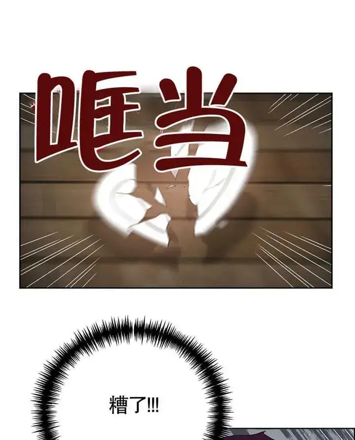 《被神宠爱的孩子，金色格拉蒂亚》第02话图118