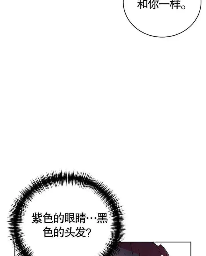 《被神宠爱的孩子，金色格拉蒂亚》第02话图130
