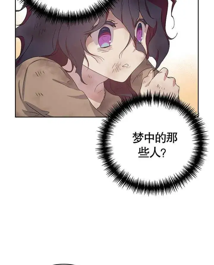 《被神宠爱的孩子，金色格拉蒂亚》第02话图131