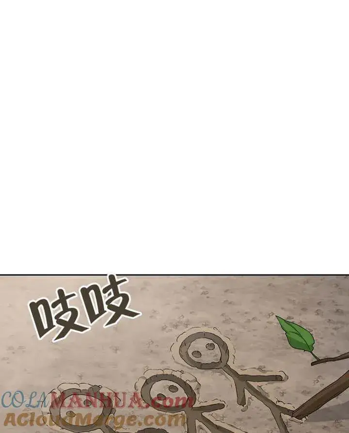 《被神宠爱的孩子，金色格拉蒂亚》第02话图133