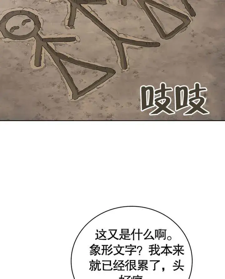 《被神宠爱的孩子，金色格拉蒂亚》第02话图134