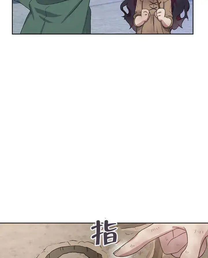 《被神宠爱的孩子，金色格拉蒂亚》第02话图136